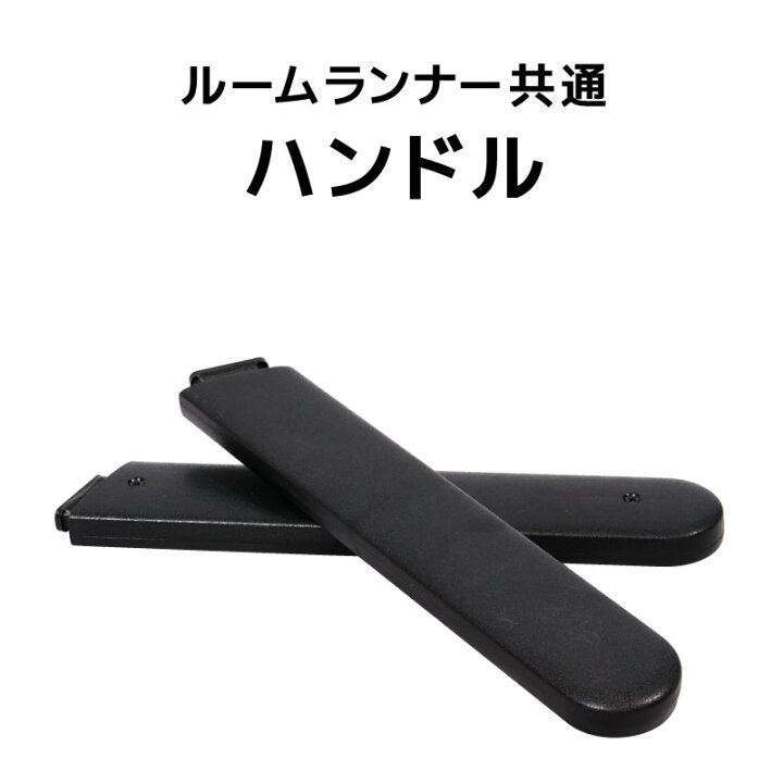 楽天市場】ライシン lysin ルームランナー（T4000、T4003A） 専用 