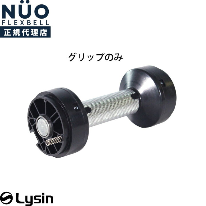 楽天市場】フレックスベル FLEXBELL 4kg刻み 専用 シャフト プレート 