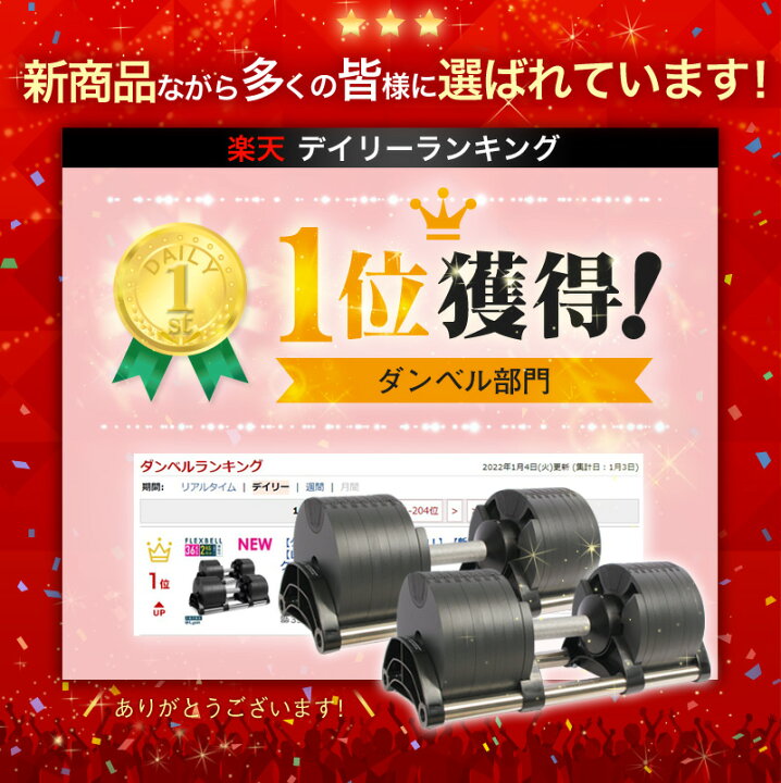 楽天市場】【レビュー投稿で2年保証】 可変式 ダンベル フレックスベル 