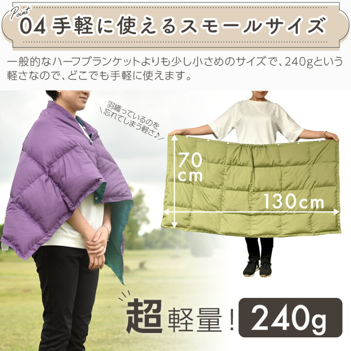 楽天市場】【2022年6月発売開始】 ブランケット ミニ 膝掛け ポンチョ アウトドア キャンプ ダウン シルク : ライシン 楽天市場店 楽天市場】【2022年6月発売開始】 ブランケット ミニ 膝掛け ポンチョ アウトドア キャンプ ダウン シルク : ライシン 楽天市場店