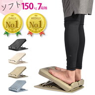【レビュー投稿で1年保証】 ライシン ソフト ストレッチボード 7段階 コンパクト 軽量 耐荷重 150kg