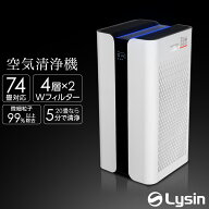 【スーパーSALE限定★赤字覚悟！限定30台】【レビュー投稿で2年保証】 空気清浄機 ハイパワー 最大74畳（…