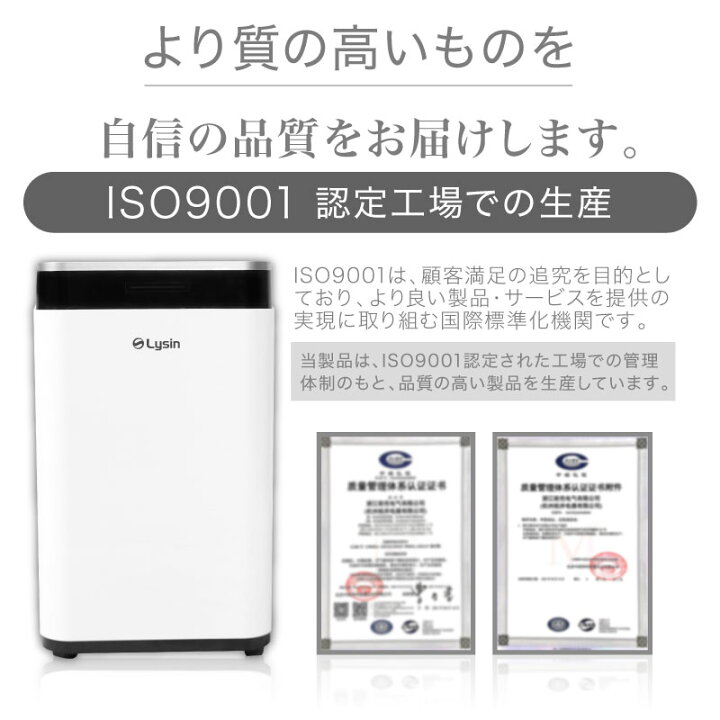 楽天市場】【レビュー投稿で2年保証】 ライシン 除湿機 コンプレッサー 