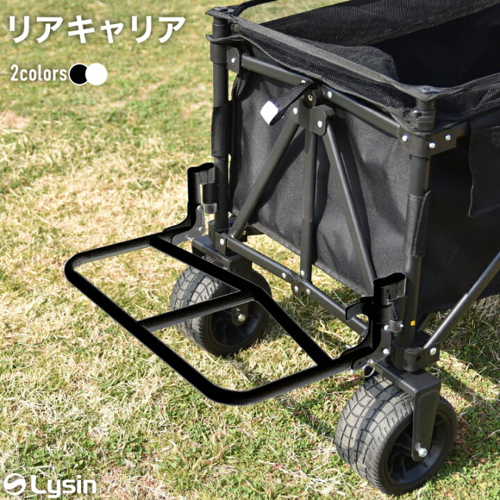 楽天市場】ライシン アウトドアワゴン Eシリーズ 1段タイプ 専用 リア 