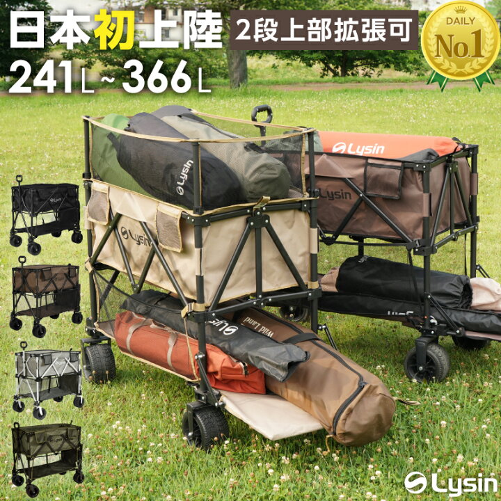 楽天市場】【レビュー投稿で2年保証】 ライシン アウトドアワゴン E 