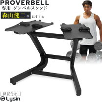 楽天市場】プロバーベル 41.5kg 専用 スタンドの通販
