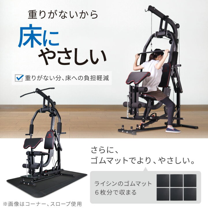 楽天市場】ライシン ホームジム マルチ トレーニング 器具 セット 総合  