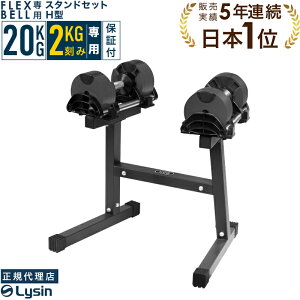 yr[e2Nۏ؁z ώ _x tbNXx 2kg 20kg 1 / 2Zbg / X^h Zbg FLEXBELL Ki