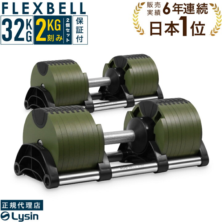楽天市場】【レビュー投稿で2年保証】 可変式 ダンベル フレックスベル 