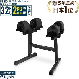 yr[e2Nۏ؁z ώ _x tbNXx 2kg 32kg 1 / 2Zbg/ X^h Zbg FLEXBELL Ki