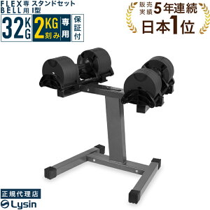 yr[e2Nۏ؁z ώ _x tbNXx 2kg 32kg 1 / 2Zbg/ X^h Zbg FLEXBELL Ki
