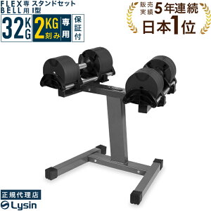 yr[e2Nۏ؁z ώ _x tbNXx 2kg 32kg 1 / 2Zbg/ X^h Zbg FLEXBELL Ki