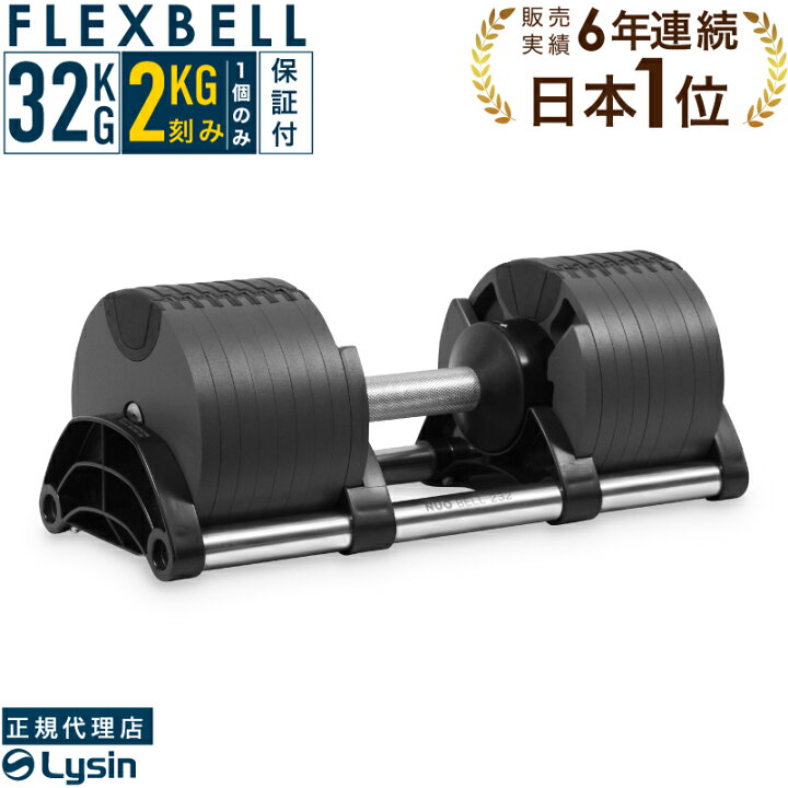 楽天市場】【レビュー投稿で2年保証】 可変式 ダンベル フレックスベル 