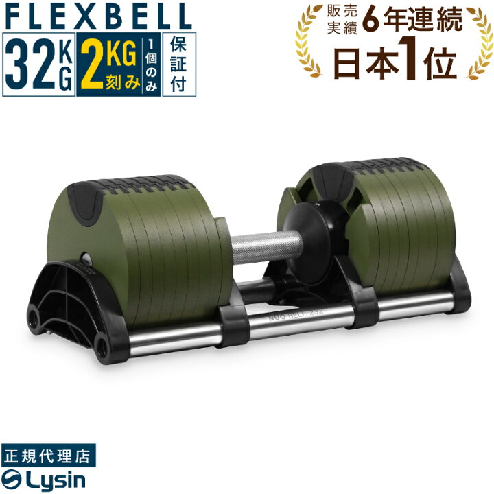 楽天市場】【レビュー投稿で2年保証】 可変式 ダンベル フレックスベル 