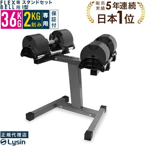 yr[e2Nۏ؁z ώ _x tbNXx 2kg 36kg 1 / 2Zbg / X^h Zbg FLEXBELL Ki