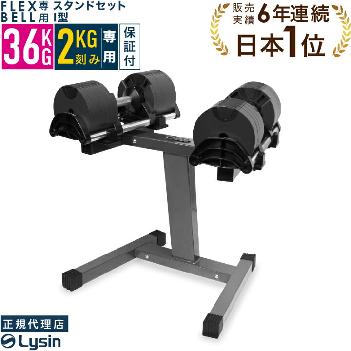 楽天市場】【レビュー投稿で2年保証】 可変式 ダンベル フレックスベル 