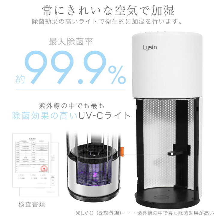 楽天市場】【レビュー投稿で2年保証】 ライシン 加湿器 気化式 全方位 