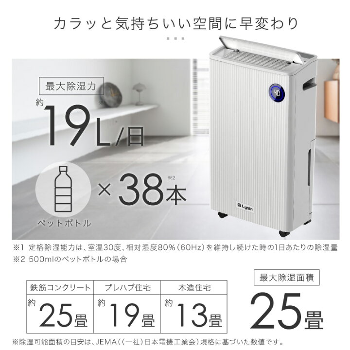 楽天市場】【レビュー投稿で2年保証】 ライシン 除湿機 コンプレッサー 