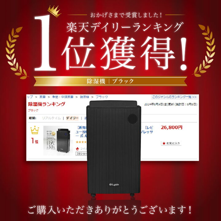 楽天市場】【レビュー投稿で2年保証】 ライシン 除湿機 コンプレッサー 