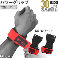 【スーパーSALE限定！半額以下】【レビュー投稿で100日返品保証】 ライシン パワーグリップ ノンスリップ…