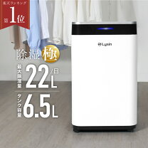 楽天市場】除湿機20lの通販