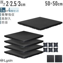 楽天市場】ゴムマット ジム 3cmの通販 