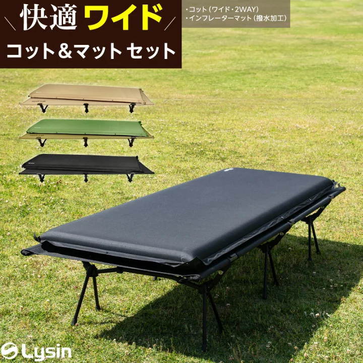 楽天市場】【レビュー投稿で2年保証】 ライシン ワイド コット 