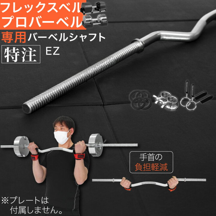 楽天市場】【レビュー投稿で1年保証】 ライシン バーベルシャフト 