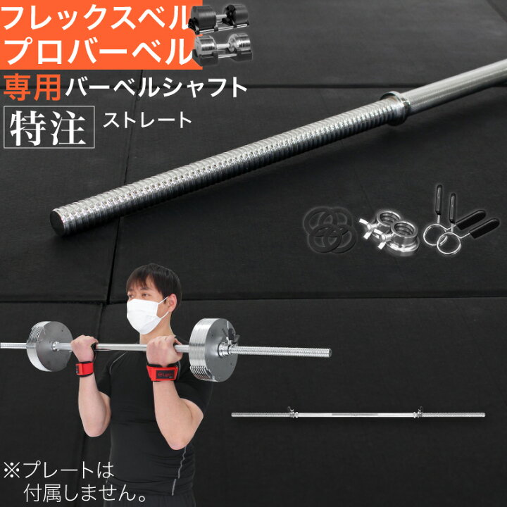楽天市場】【レビュー投稿で1年保証】 ライシン バーベルシャフト 