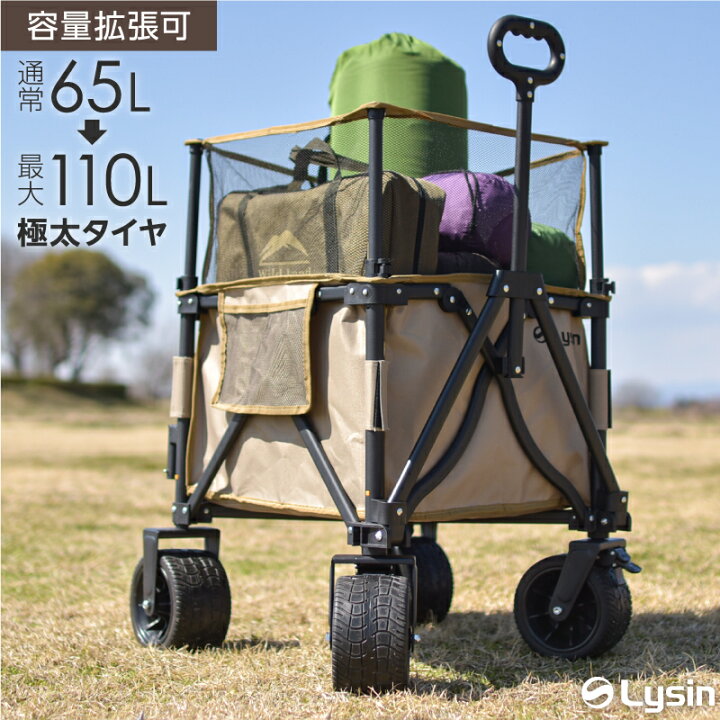 楽天市場】【レビュー投稿で2年保証】 ライシン アウトドアワゴン E 