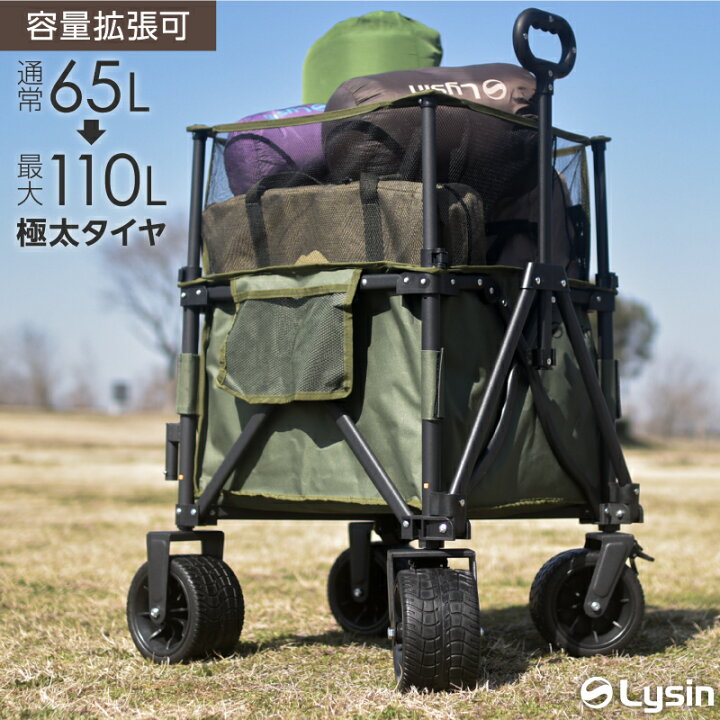 楽天市場】【レビュー投稿で2年保証】 ライシン アウトドアワゴン 最大 