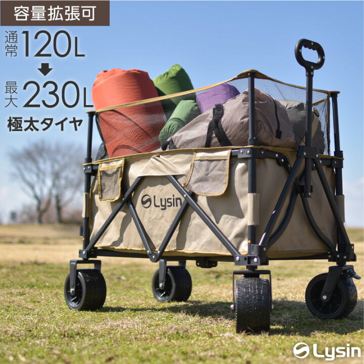 楽天市場】【レビュー投稿で2年保証】 ライシン アウトドアワゴン E 