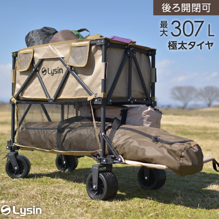 楽天市場】【レビュー投稿で2年保証】 ライシン アウトドアワゴン E 