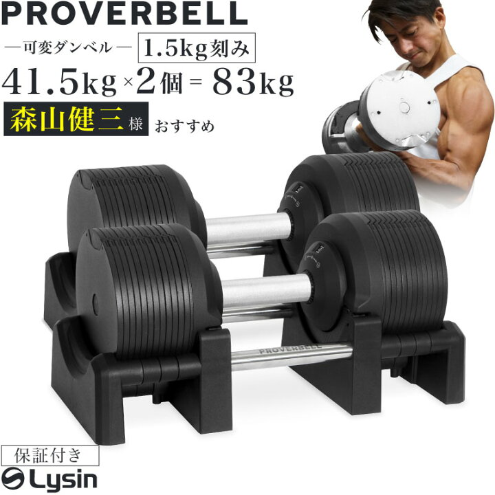 楽天市場】【レビュー投稿で2年保証】 プロバーベル 41.5kg 1.5kg刻み 