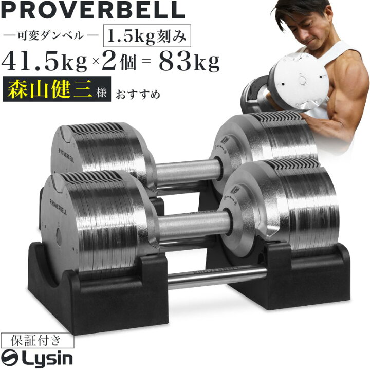 楽天市場】【レビュー投稿で2年保証】 プロバーベル 41.5kg 1.5 