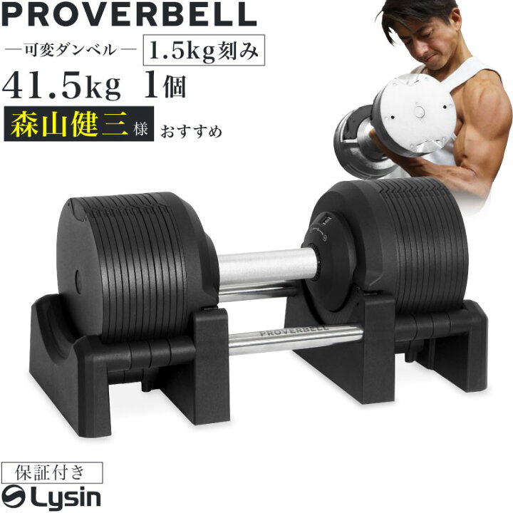 楽天市場】【レビュー投稿で2年保証】 プロバーベル 41.5kg 1.5kg刻み 