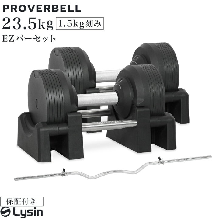 楽天市場】【レビュー投稿で2年保証】 プロバーベル 23.5kg 1.5kg刻み 