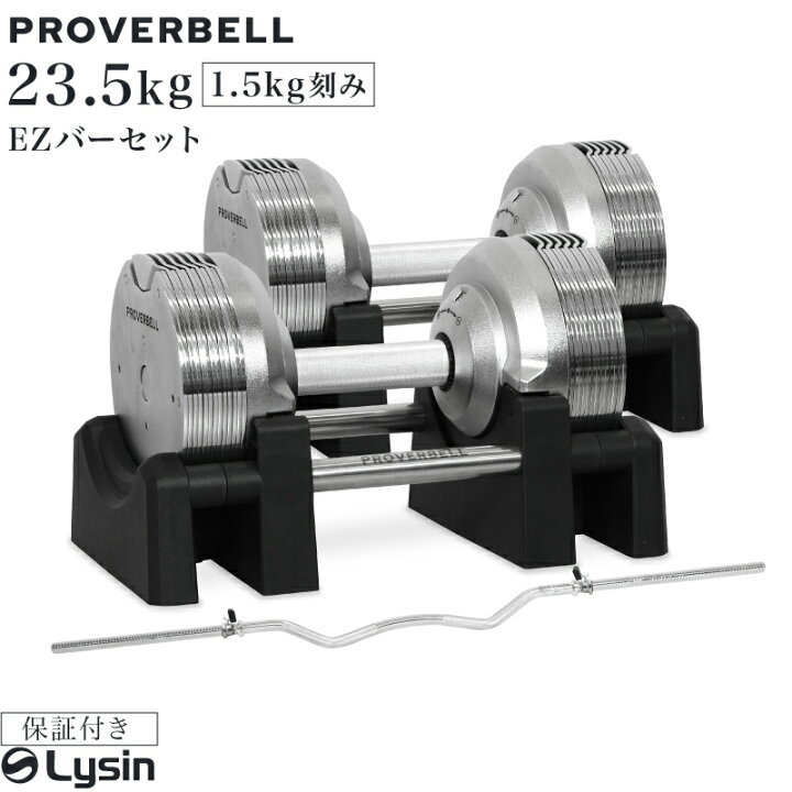 楽天市場】【レビュー投稿で2年保証】 プロバーベル 23.5kg 1.5kg刻み 
