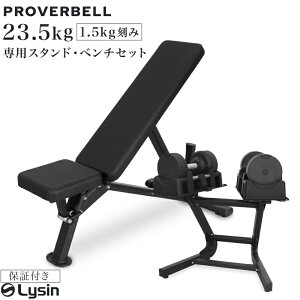 �y���r���[���e��2�N�ۏ؁z �v���o�[�x�� 23.5kg 1.5kg���� 1�� / 2�Z�b�g / �X�^���h �Z�b�g �ώ��_���x��