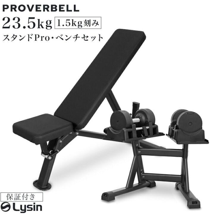 楽天市場】【レビュー投稿で2年保証】 プロバーベル 23.5kg 1.5kg刻み 