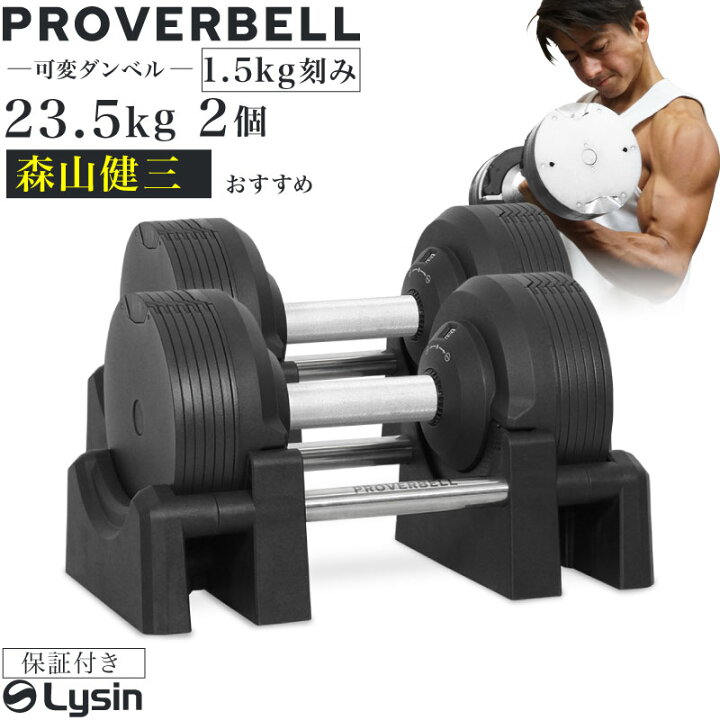 楽天市場】【レビュー投稿で2年保証】 プロバーベル 23.5kg 1.5kg刻み 