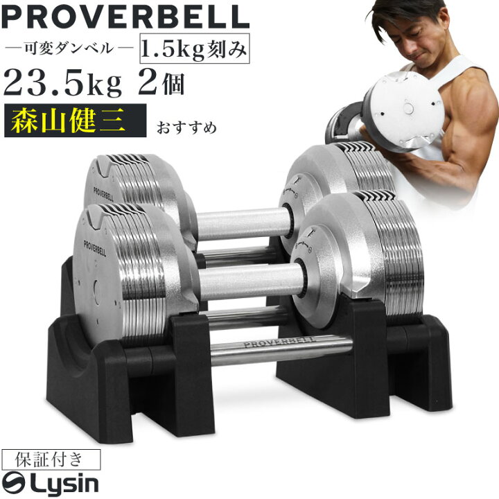 楽天市場】【レビュー投稿で2年保証】 プロバーベル 23.5kg 1.5kg刻み 