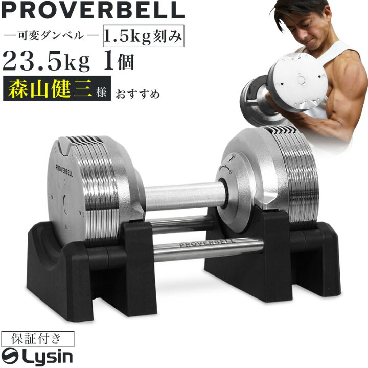 楽天市場】【レビュー投稿で2年保証】 プロバーベル 23.5kg 1.5kg刻み 