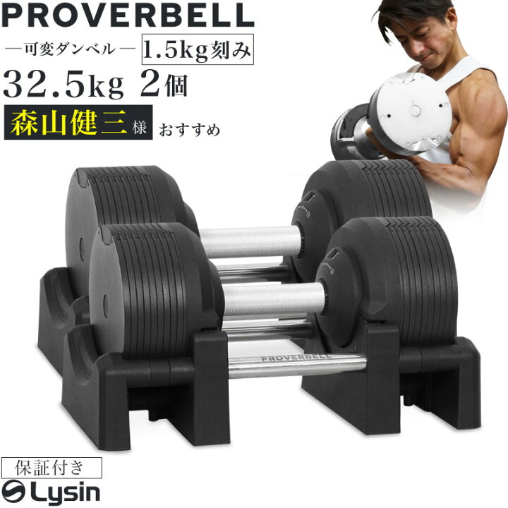楽天市場】【レビュー投稿で2年保証】 プロバーベル 32.5kg 1.5 