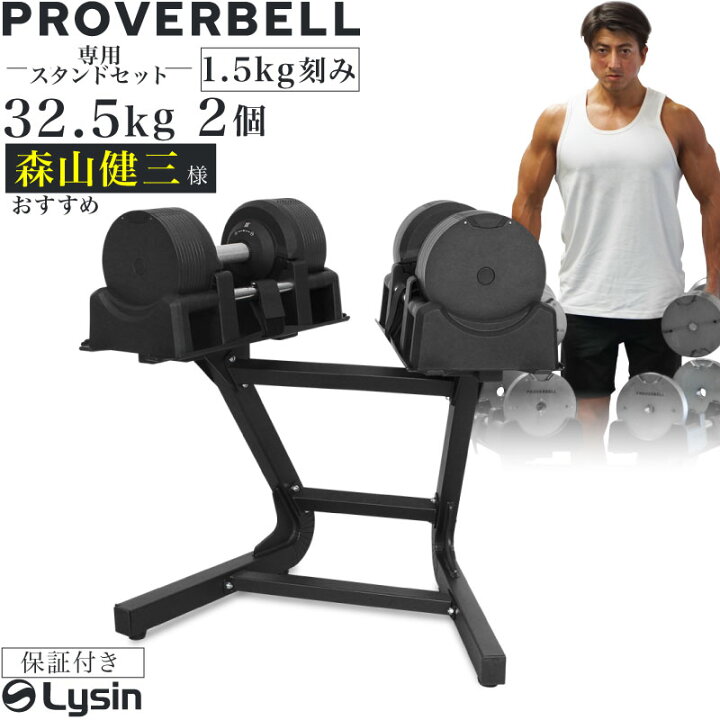 楽天市場】【レビュー投稿で2年保証】 プロバーベル 32.5kg 1.5  