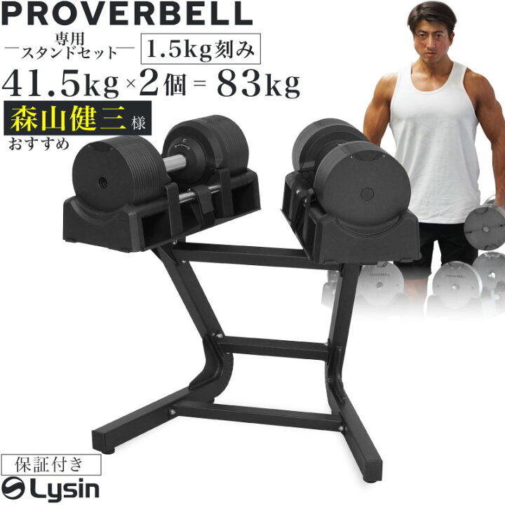 楽天市場】【レビュー投稿で2年保証】 プロバーベル 41.5kg 1.5kg刻み 