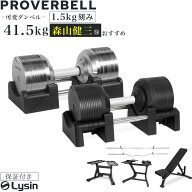 【スーパーSALE特価！】【レビュー投稿で2年保証】 プロバーベル 41.5kg 1.5kg刻み 1個 / 2個セット / ス…