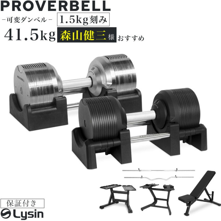 楽天市場】【レビュー投稿で2年保証】 プロバーベル 41.5kg 1.5kg刻み 