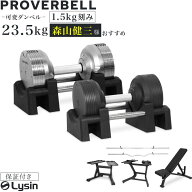【スーパーSALE特価！】【レビュー投稿で2年保証】 プロバーベル 23.5kg 1.5kg刻み 1個 / 2個セット / ス…