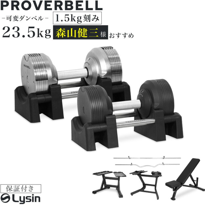 楽天市場】【レビュー投稿で2年保証】 プロバーベル 23.5kg 1.5kg刻み 